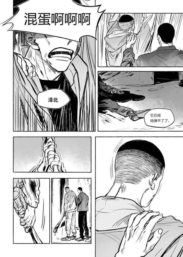 《未遂》+《既遂》　／SLAM DUNK　Sawakita/Fukatsu　Comic　BY：lio 