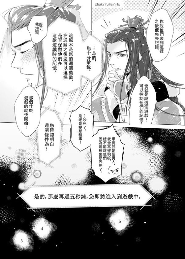 《三人行─2019─》　／東離劍遊紀　浪巫謠/殤不患／凜雪鴉/殤不患　漫本　BY：胡樂（美攻多嬌☆強受折腰） 