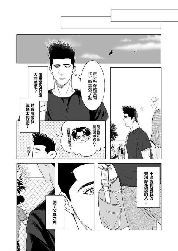 《Shall We MAKE LOVE?》　／SLAM DUNK　Senru　Comic　BY：風淮（妄想日記★） 