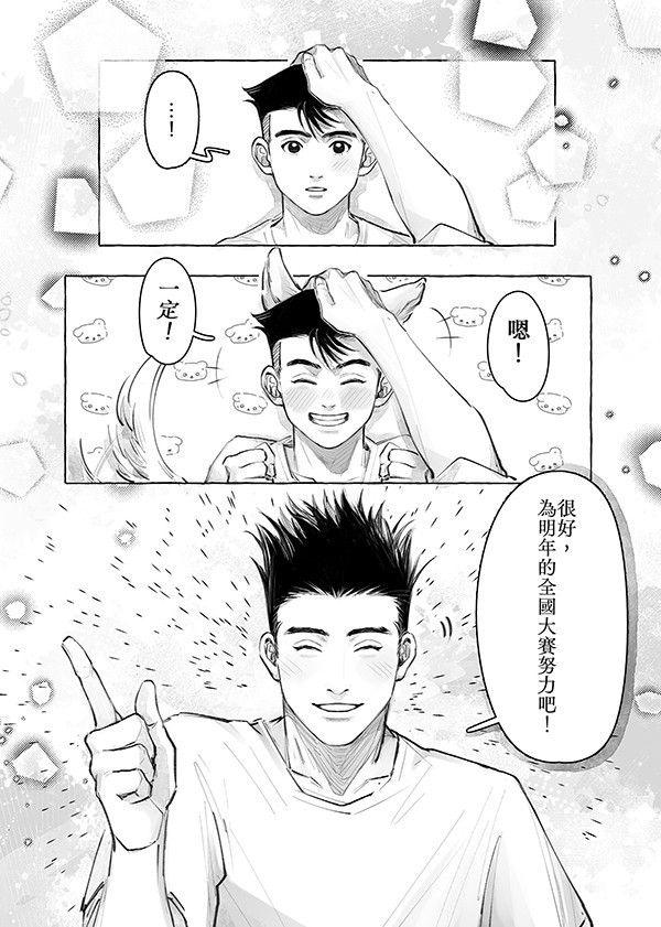 《ACExBUNCH 王牌與板凳》　／SLAM DUNK　Sendou/Hikoichi　Comic　BY：白享瓜（白享瓜的小王國） 