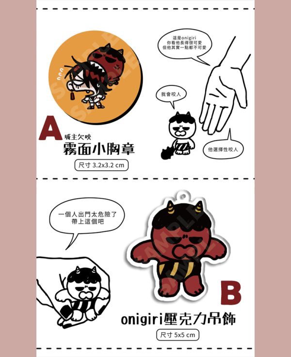 ONIGIRI Pin & Acrylic Charm ／Nijisanji-EN／VTuber　Good　BY：喝湯 