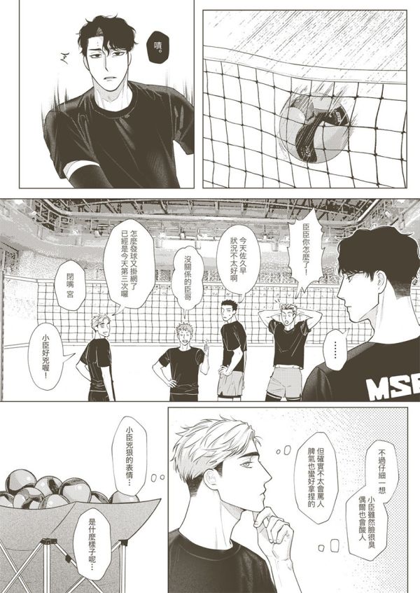 【PRE-SALE】《Dirty Talk》　／Haikyu!!　Sakusa Kiyoomi x Miya Atsumu　Comic　BY：ㄚ熊Andrea W 