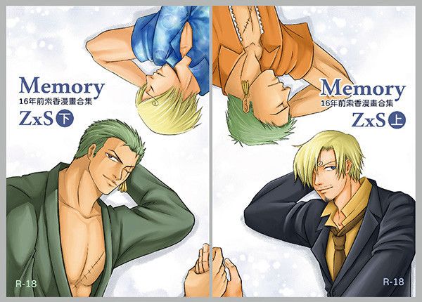 《Memory》#1+#2　／One Piece　zorosanji　Comic　BY：九一三 