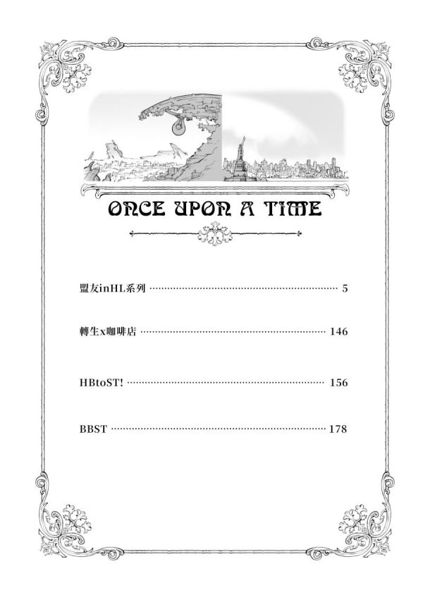 【預售商品，請勿選擇超商取貨付款！】《Once Upon A Time》　／槍神／血界戰線　牧台無差／克勞史帝無差　漫本　BY：Shia 