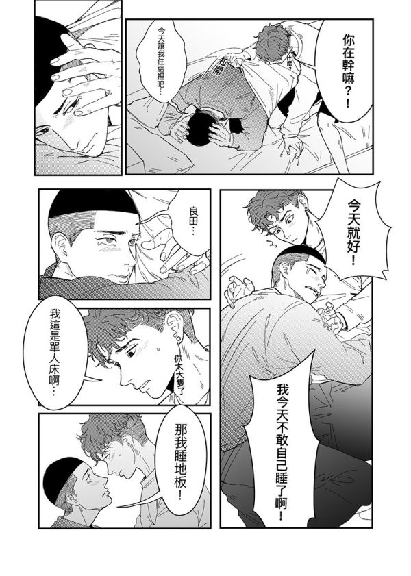 《Cupid's arrow》　／SLAM DUNK　Sawakita Eiji/Miyagi Ryota　Comic　BY：企鵝 