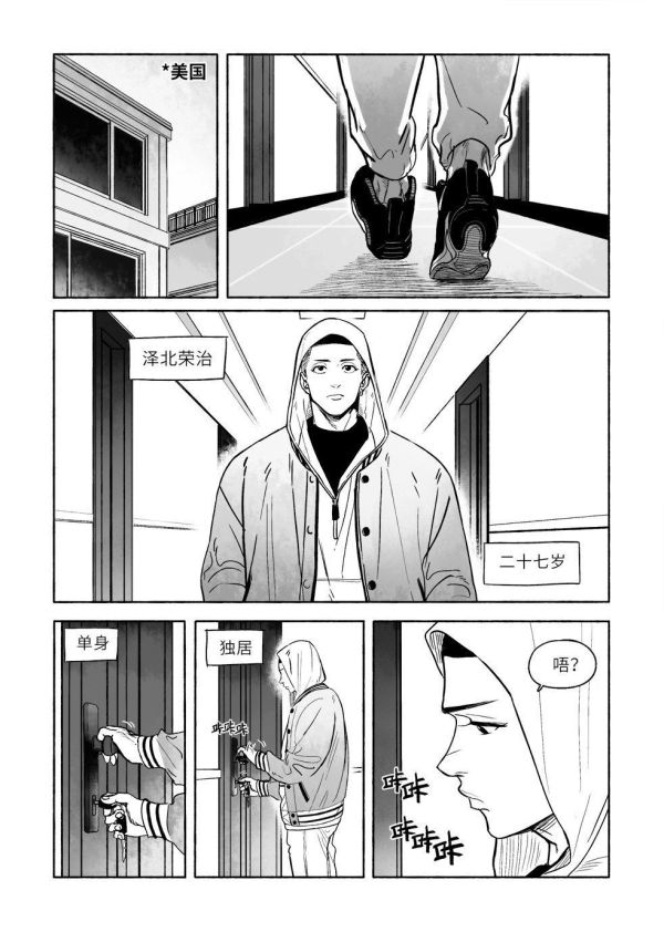 《岔道》　／SLAM DUNK　Sawakita/Fukatsu　Comic　BY：lio 