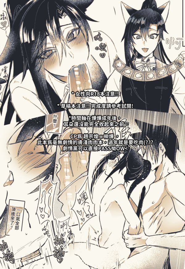 【PRE-SALE】《暴殄天物》　／Original　Comic　BY：蝶羽攸（DUO63＊） 