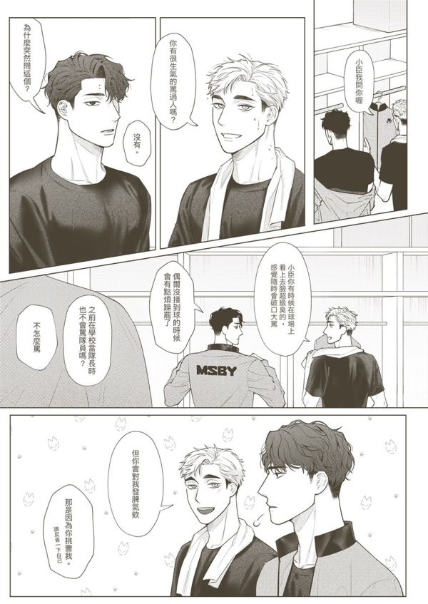 【PRE-SALE】《Dirty Talk》　／Haikyu!!　Sakusa Kiyoomi x Miya Atsumu　Comic　BY：ㄚ熊Andrea W 