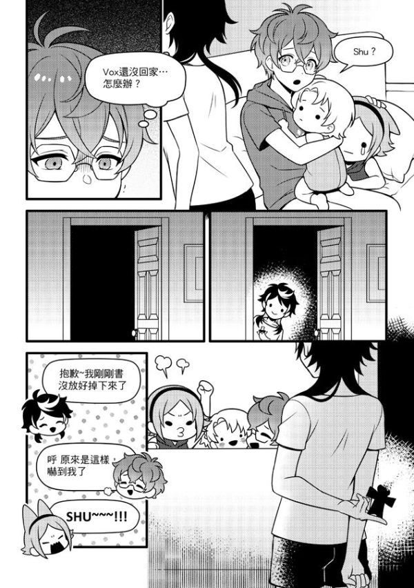 《Luxiem Family》#1　／Nijisanji-EN／VTuber／LUXIEM　Comic　BY：夜貓+喵依(大小喵)（雙貓屋） 