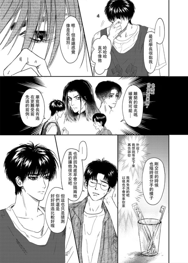 《I Only Have Eyes for You》　／SLAM DUNK　RuMitsu　Comic　BY：茜 