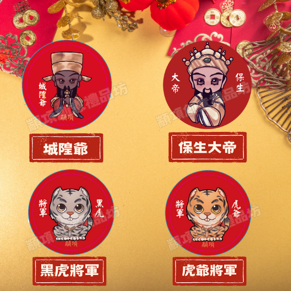 Q版神像麥芽餅 水果籃,禮籃,糖果餅乾,餅乾塔,壽麵塔,祝壽禮,創意,創新,壽桃塔,各式禮籃,造型禮籃,拜拜小物,拜拜供品,祭拜用品