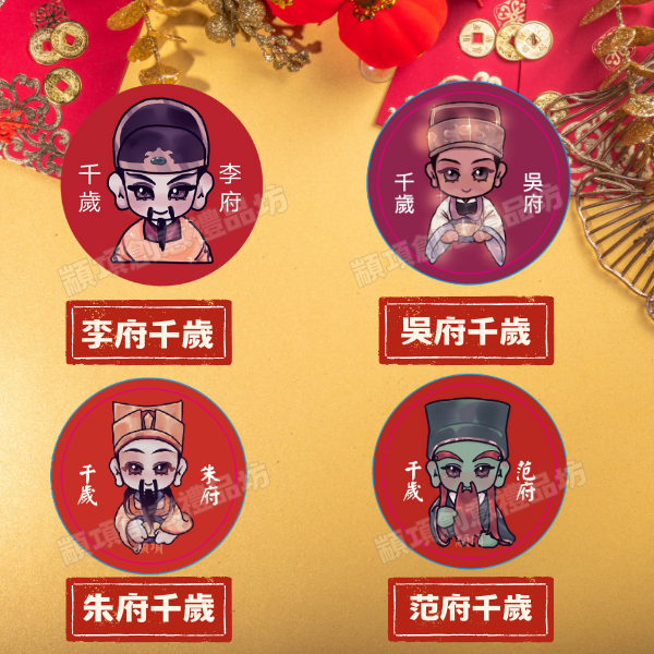 Q版神像麥芽餅 水果籃,禮籃,糖果餅乾,餅乾塔,壽麵塔,祝壽禮,創意,創新,壽桃塔,各式禮籃,造型禮籃,拜拜小物,拜拜供品,祭拜用品
