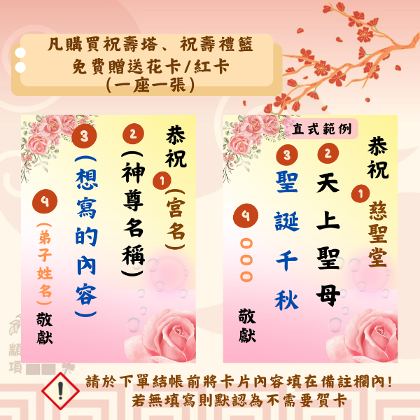 財神爺有錢花籃 