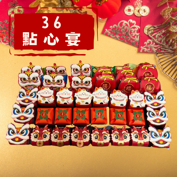 點心宴組合 水果籃,禮籃,糖果餅乾,餅乾塔,壽麵塔,祝壽禮,創意,創新,壽桃塔,各式禮籃,造型禮籃,拜拜小物,拜拜供品,祭拜用品