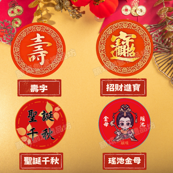 平安壽麵《雞蛋麵》 水果籃,禮籃,糖果餅乾,餅乾塔,壽麵塔,祝壽禮,創意,創新,壽桃塔,各式禮籃,造型禮籃,拜拜小物,拜拜供品,祭拜用品,雞蛋麵,蔬菜麵