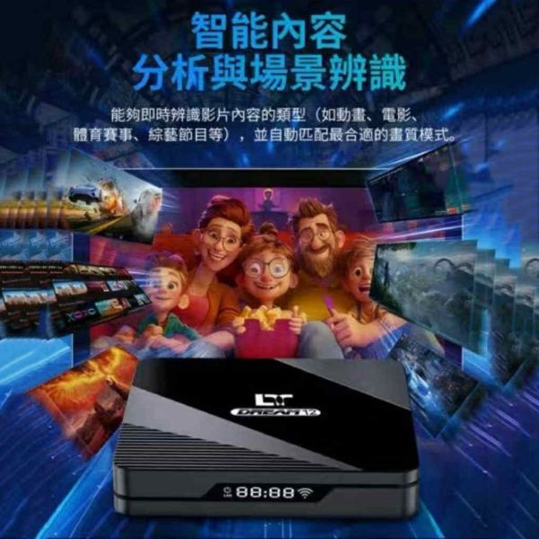【現貨】DreamTV 12 夢想盒子12代 AI影像自動升級 第四台 追劇 4K youtube 安卓電視盒 