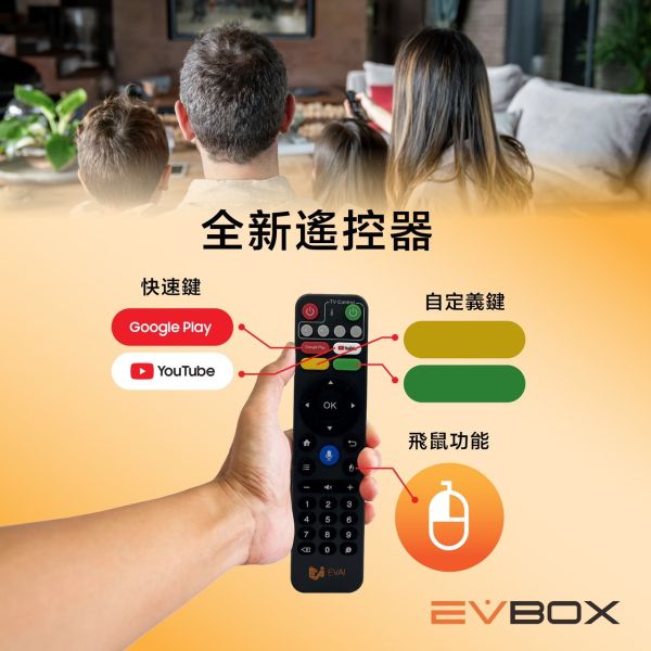 【預購】EVBOX易播11MAX語音聲控電視盒 8核+64G Android TV 旗艦機皇 4K機上盒 安卓機頂盒 網路 智慧 數位電視 