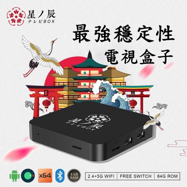 2025 旗艦登場｜SBOX 星辰 智慧語音電視盒​ ​日本設計思維 × 極簡流暢體驗 × 雙系統無縫轉移​ 