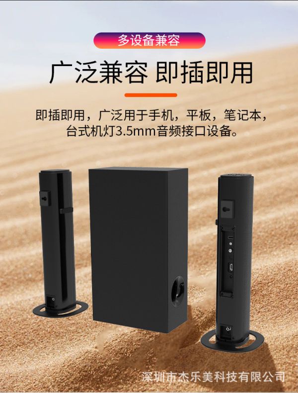 3D環繞Sound Bar聲霸2.1聲道音箱家庭影院 三件套 聲霸 可拆卸 