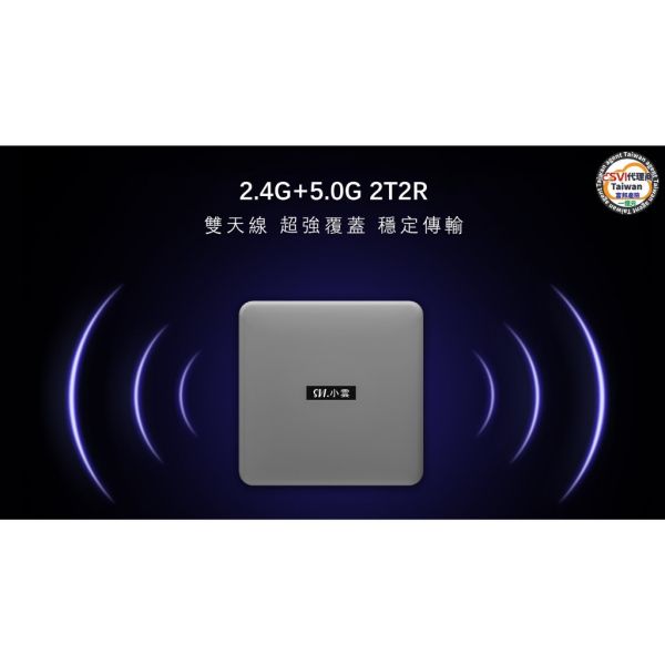 小雲9P 小雲盒子 智能籃牙語音 高畫質 雙頻Wifi 