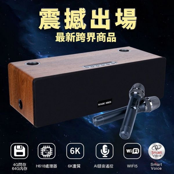 (買一送一)MAGIC XBOX 音箱 電視盒 K歌音箱 魔術盒子 影音娛樂音箱 