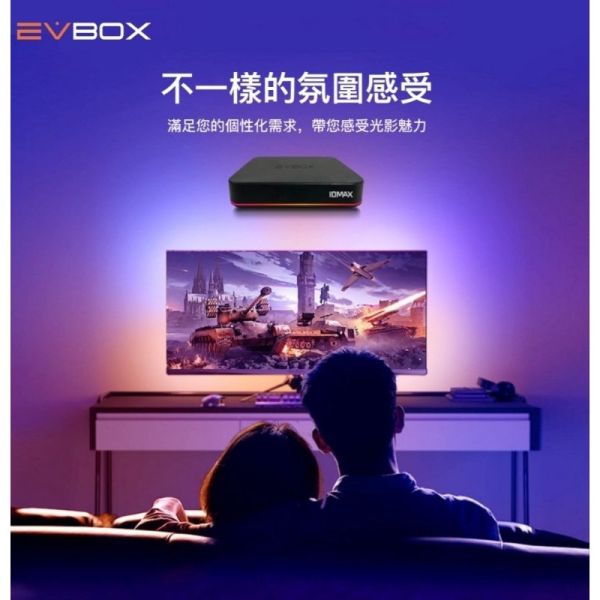 易播越獄版 機皇 易播盒子 第十代 10 MAX EVBOX 公司貨 Wi-Fi 6 