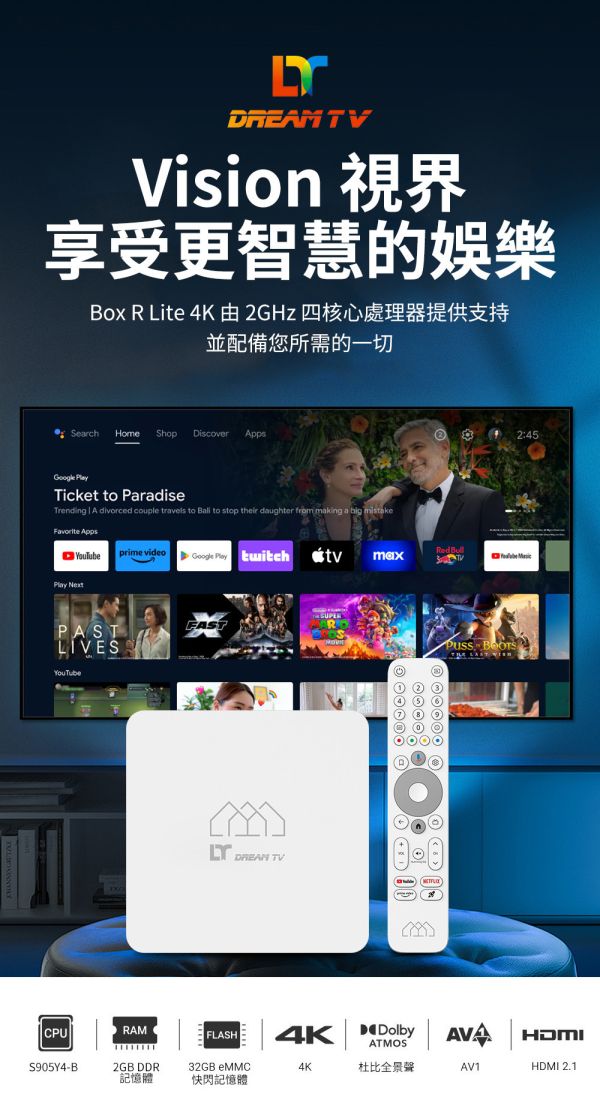 2024夢想最新款認證盒 世界安卓認證盒子、Android Tv、4K HDR10、杜比全景聲 