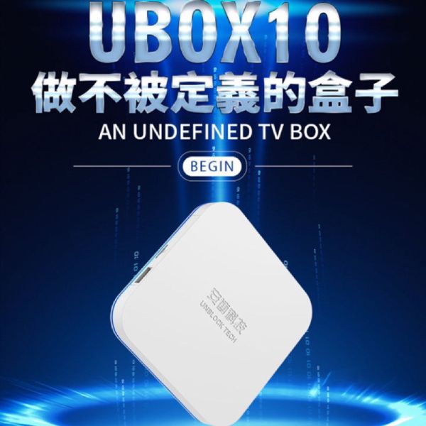 台灣公司貨 最新11代 PRO MAX X12 機皇 純淨版電視盒子 