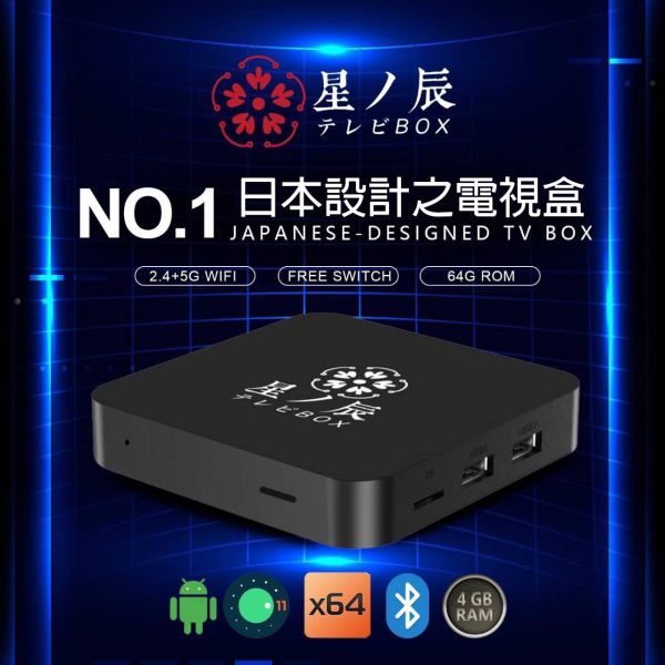 2025 旗艦登場｜SBOX 星辰 智慧語音電視盒​ ​日本設計思維 × 極簡流暢體驗 × 雙系統無縫轉移​ 