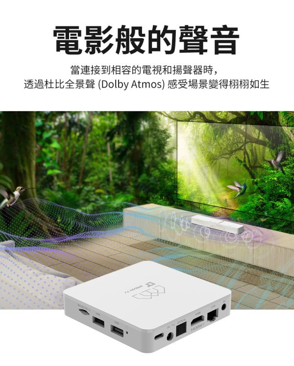 2024夢想最新款認證盒 世界安卓認證盒子、Android Tv、4K HDR10、杜比全景聲 