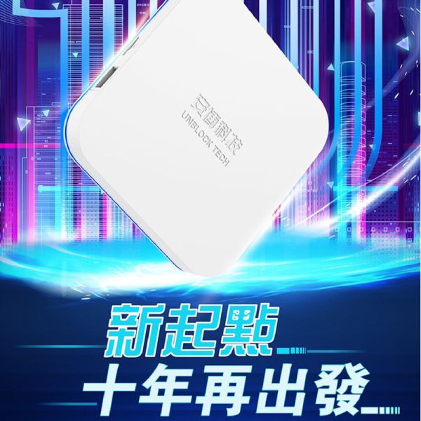 台灣公司貨 最新11代 PRO MAX X12 機皇 純淨版電視盒子 