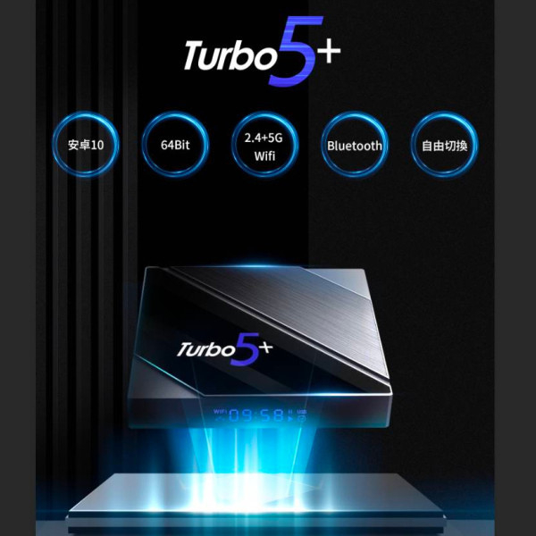 騰播盒子5＋ 純淨翻牆版 完美結合安博功能 turbo5+ 騰播電視盒 騰播機上盒 