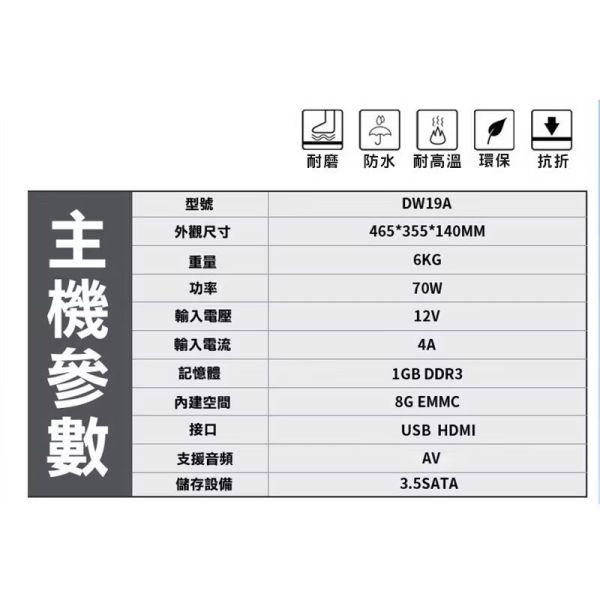 【全台最夯】威廉推薦 免費到付安裝 桃園以北 19.5 泓宇點歌機 點唱機 KTV 