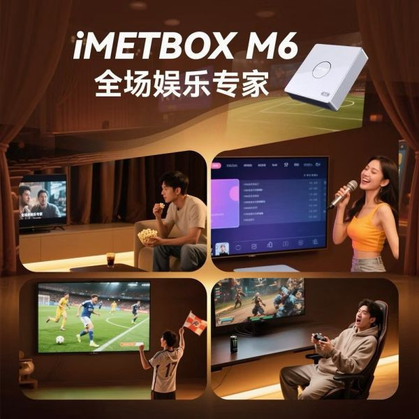 【現貨】愛米盒子M6 頂階規格 4G64G Imetbox 愛米盒子 獨家純淨版 台灣代理公司 