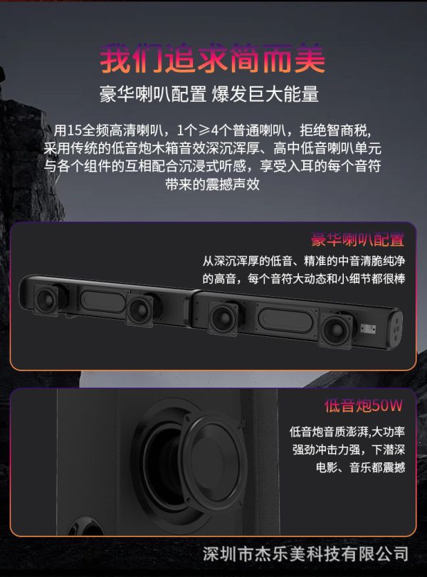 3D環繞Sound Bar聲霸2.1聲道音箱家庭影院 三件套 聲霸 可拆卸 