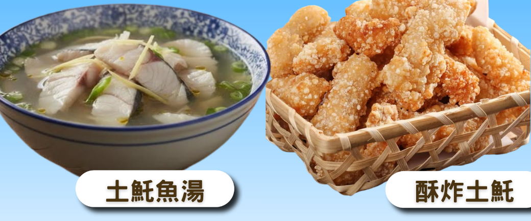 溪和水產_土魠料理