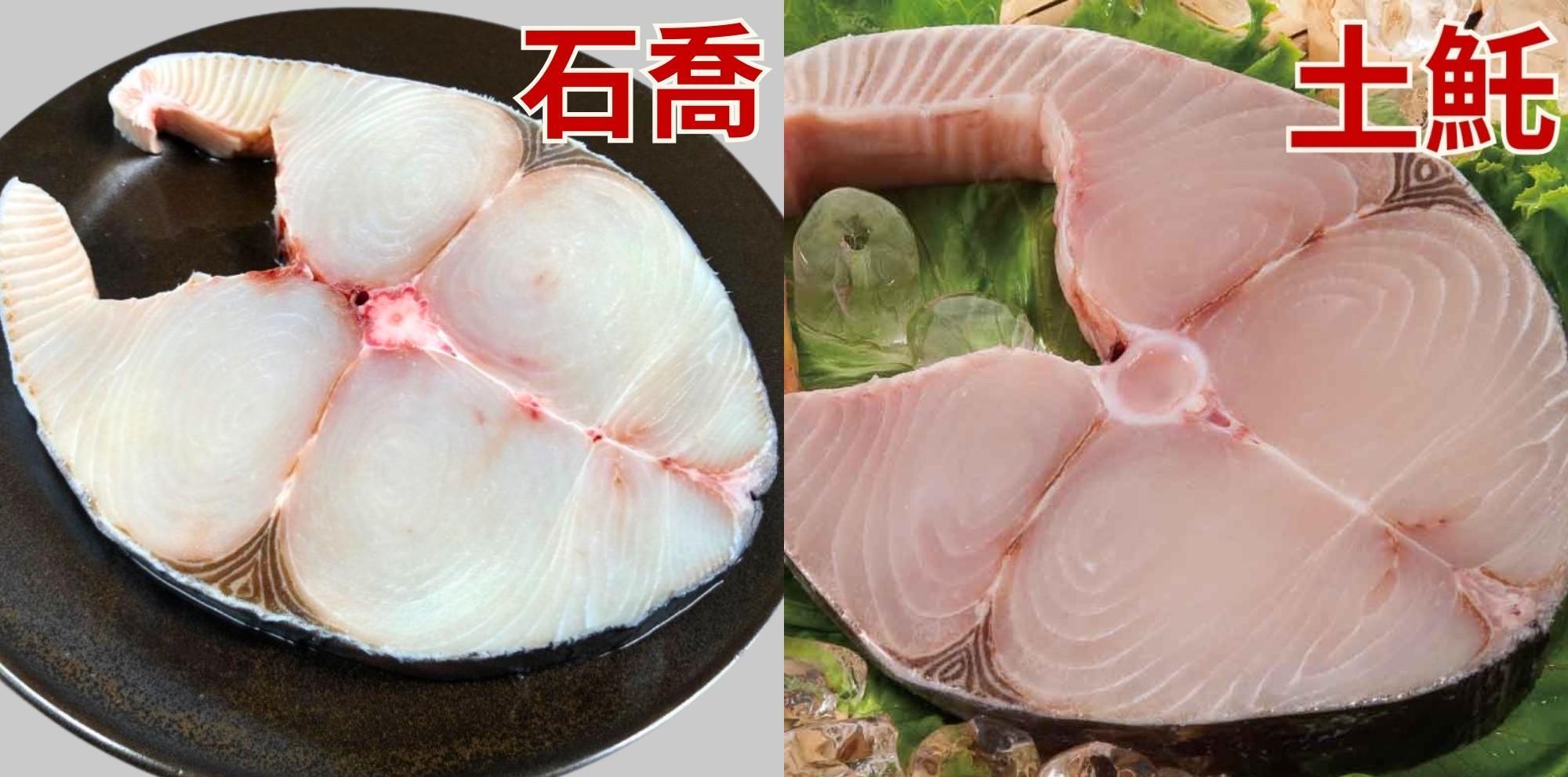 溪和水產_土魠VS石喬
