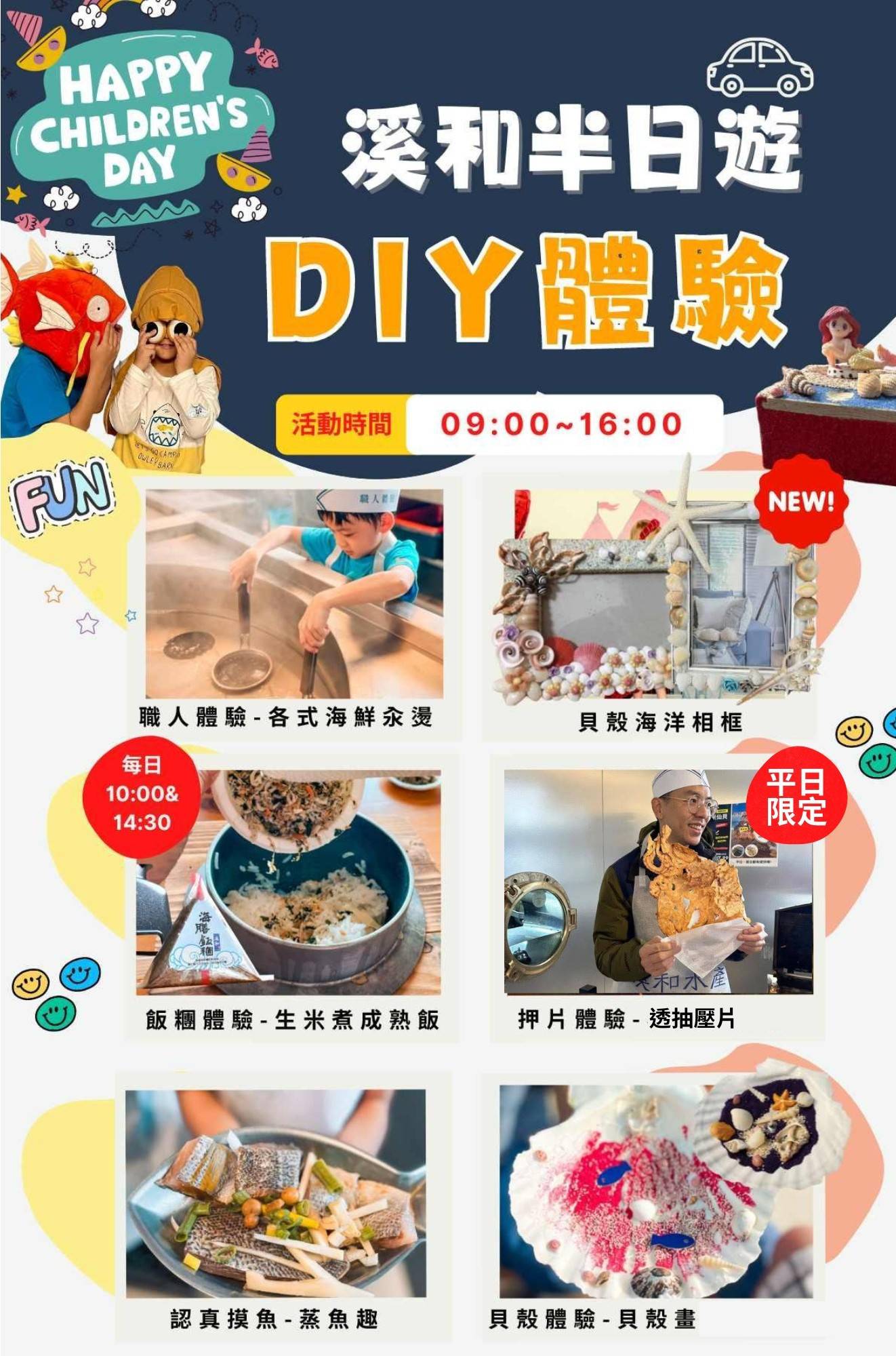 溪和水產_宜蘭半日遊