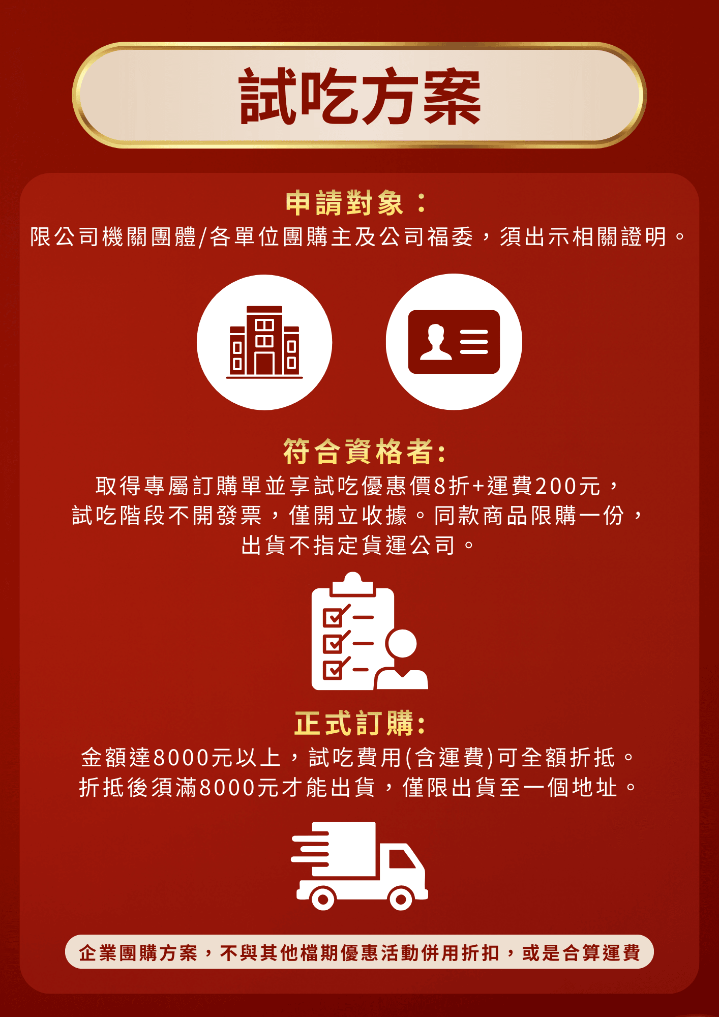 溪和水產_團購試吃