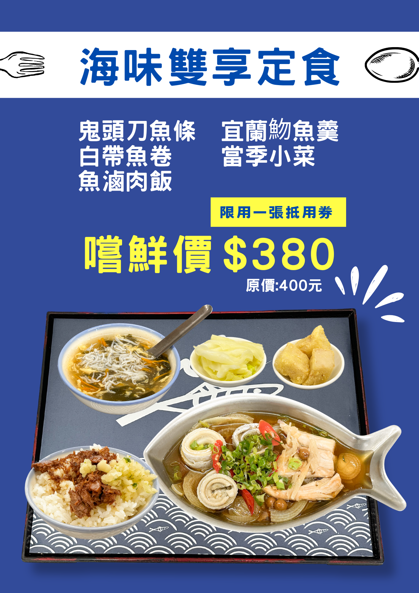 溪和水產_銀髮料理