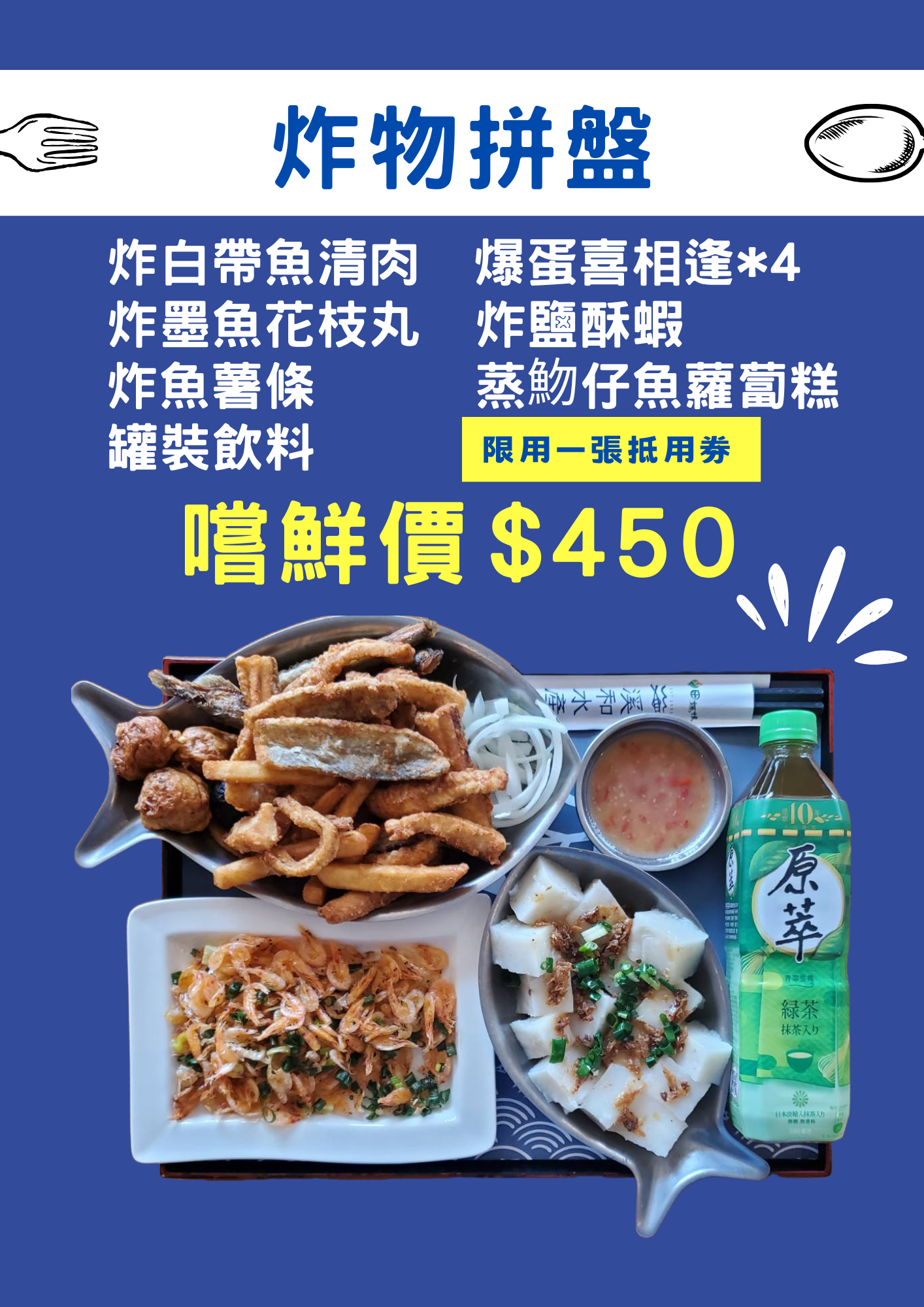 溪和水產_炸物拼盤