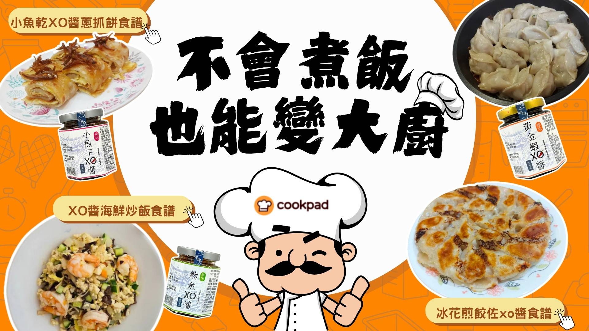 10月精選優惠 - 溪和水產