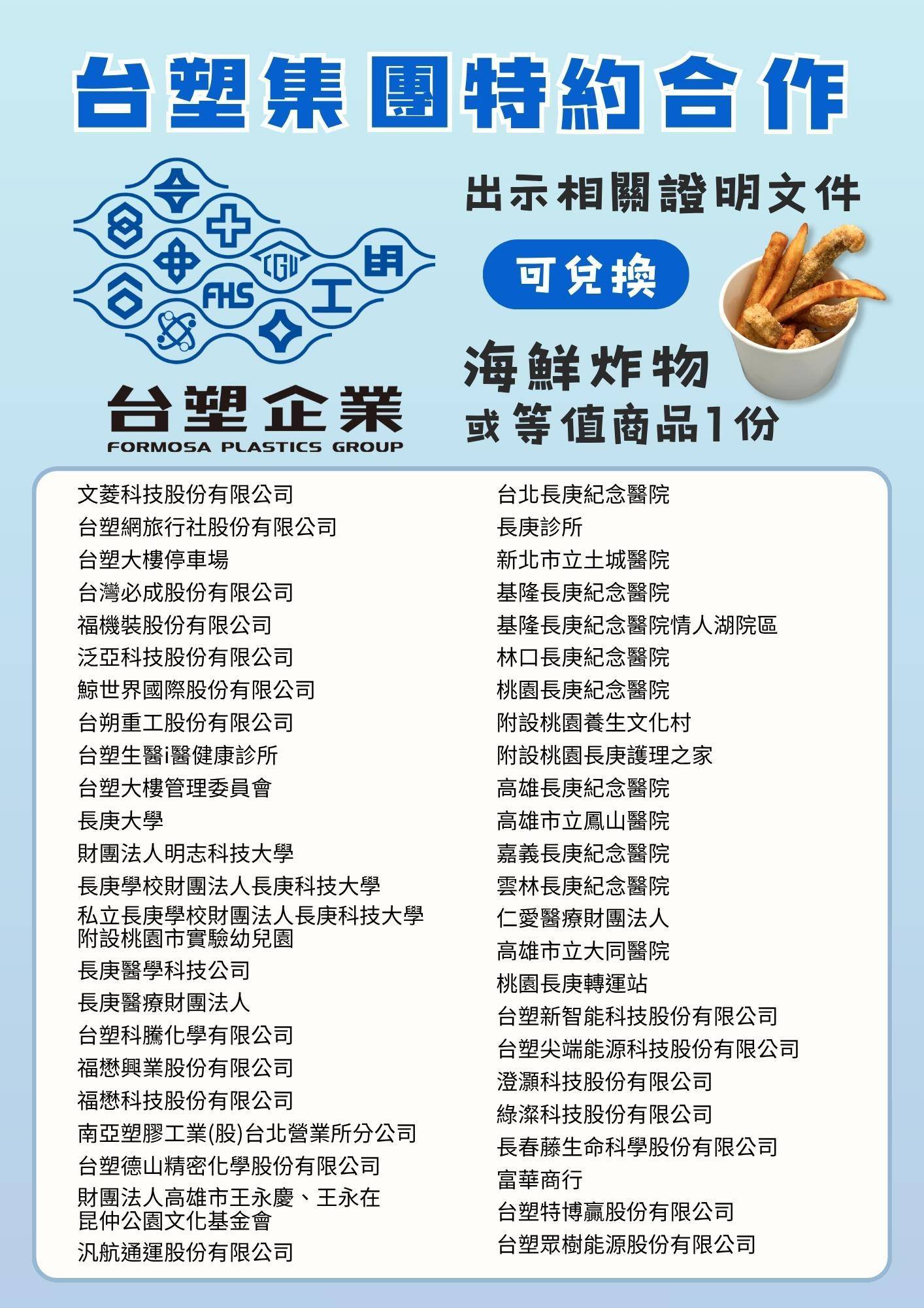 溪和水產_特約商店