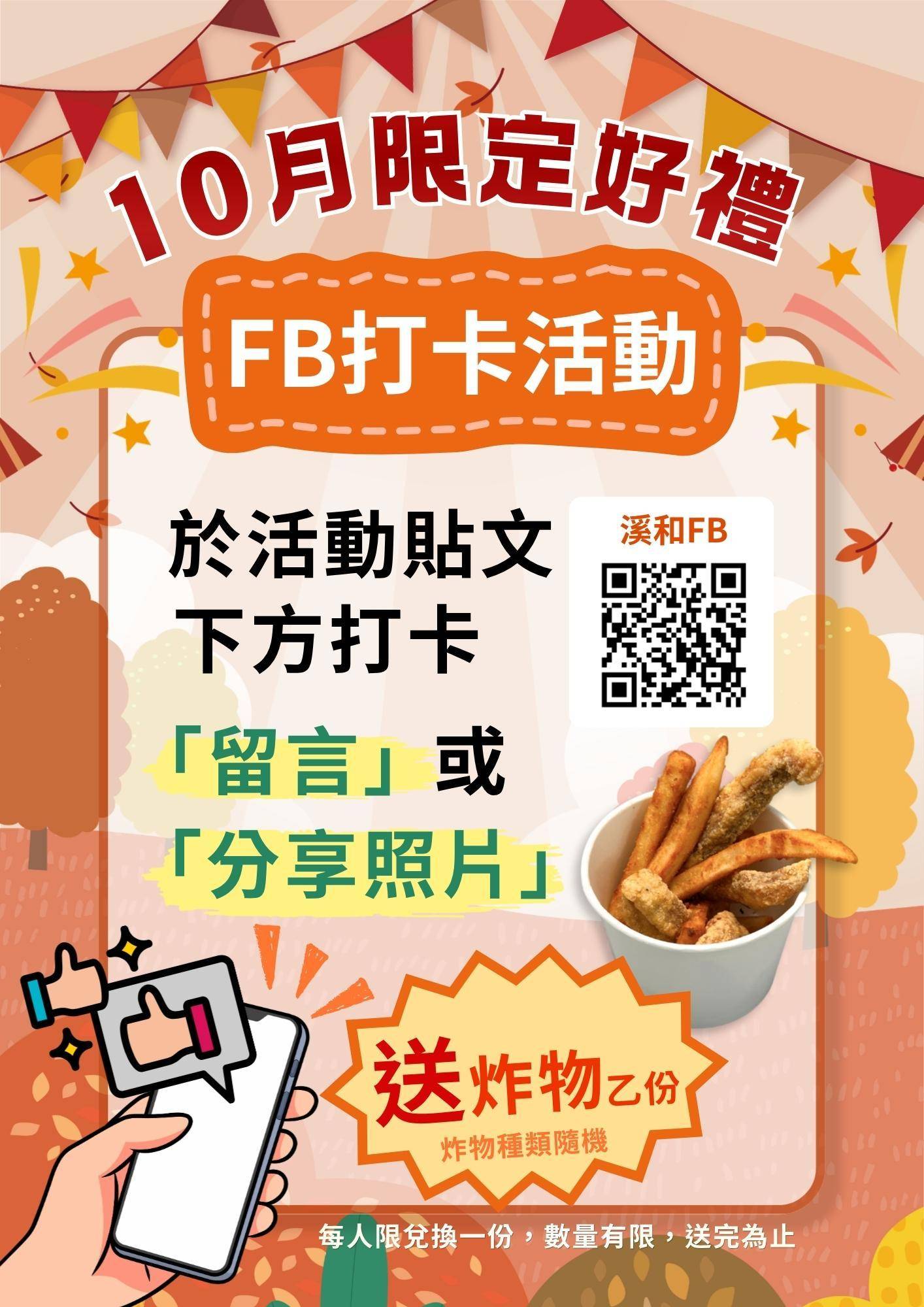溪和水產_本月活動