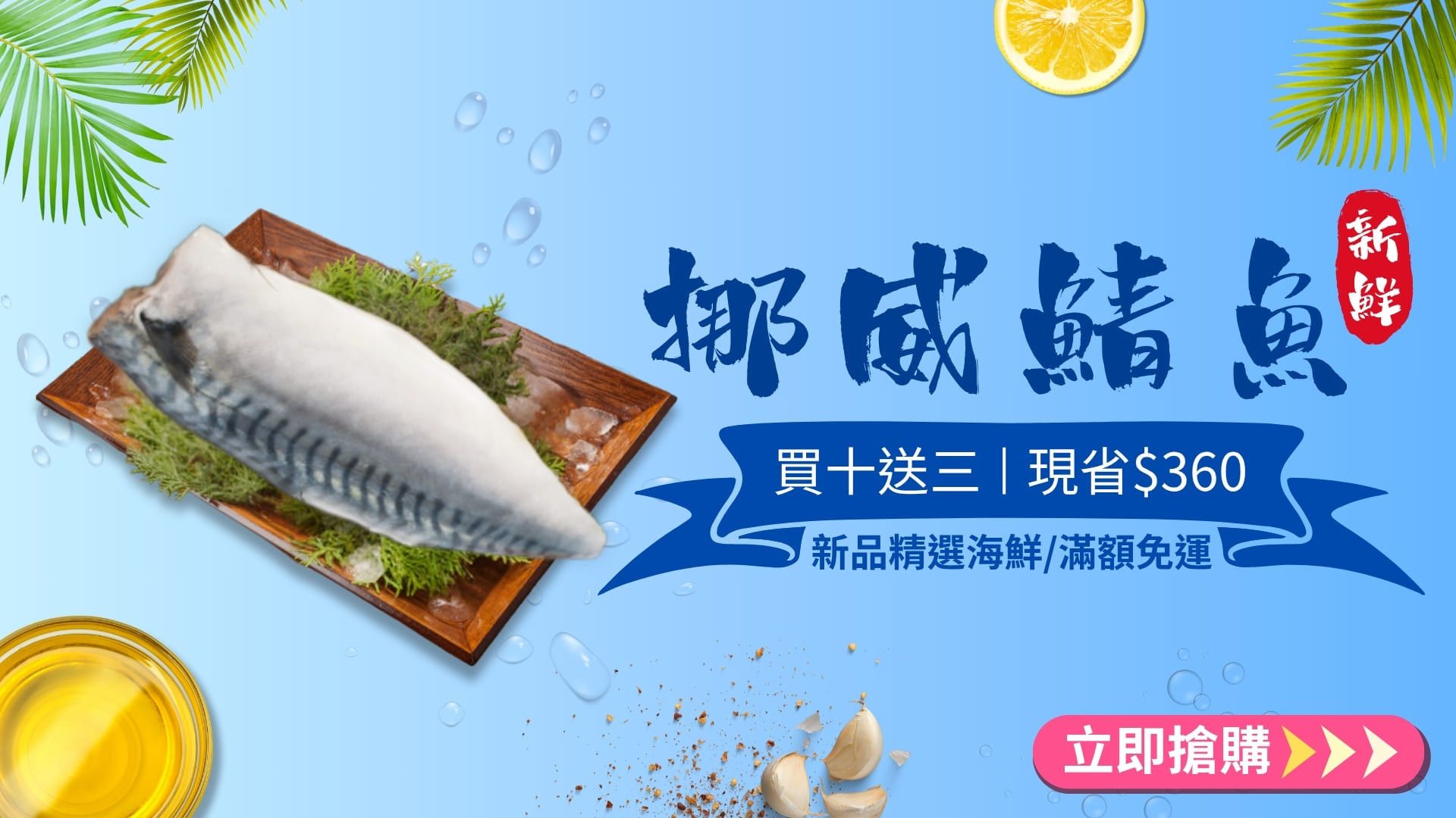  - 溪和水產