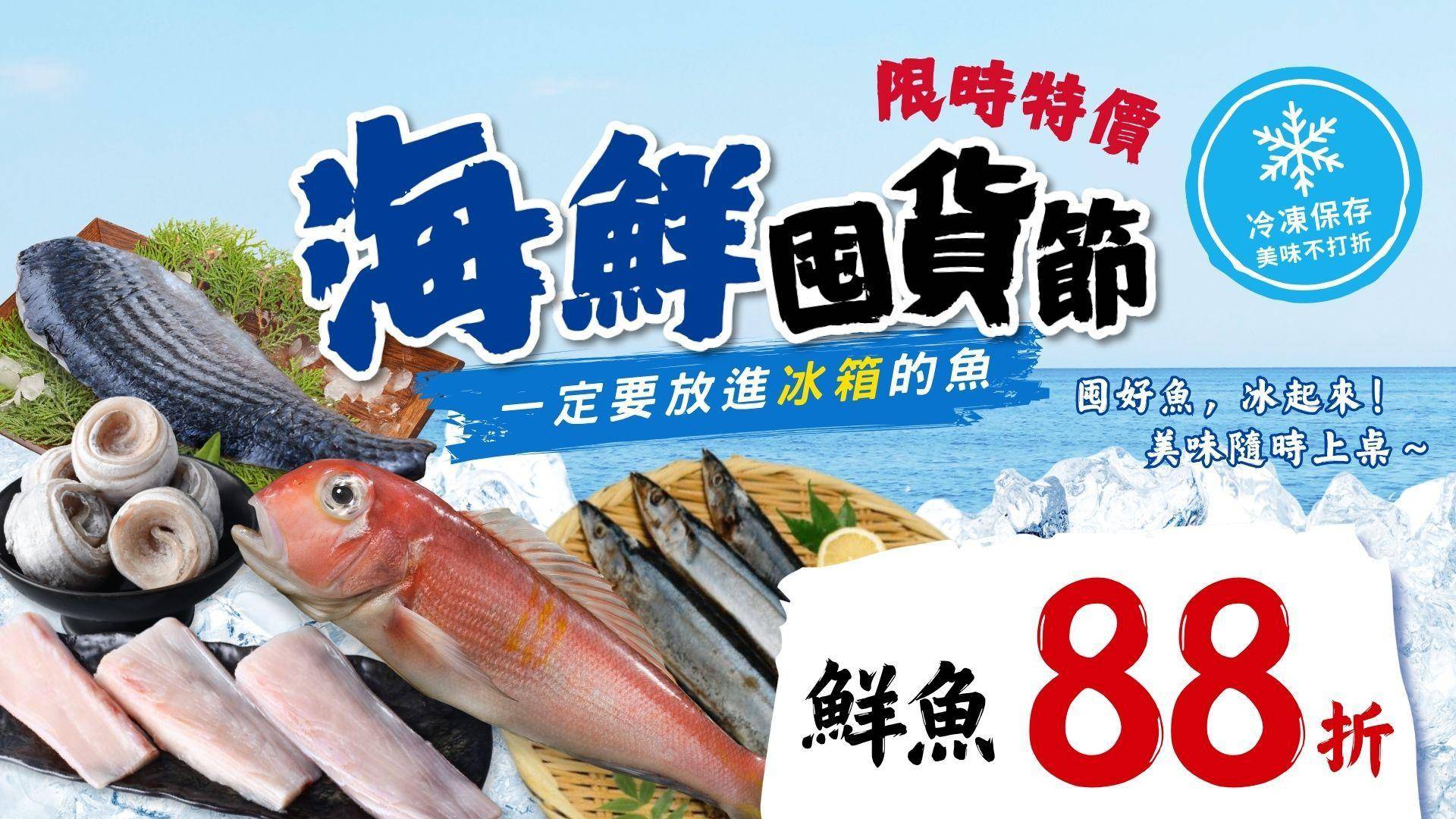  - 溪和水產