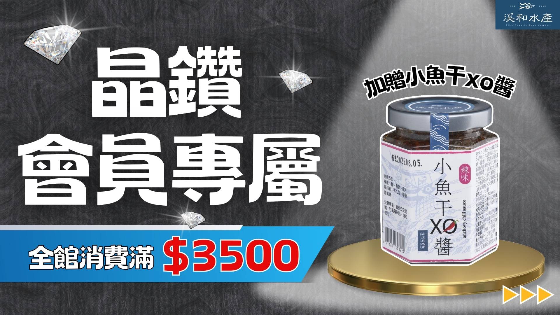  - 溪和水產