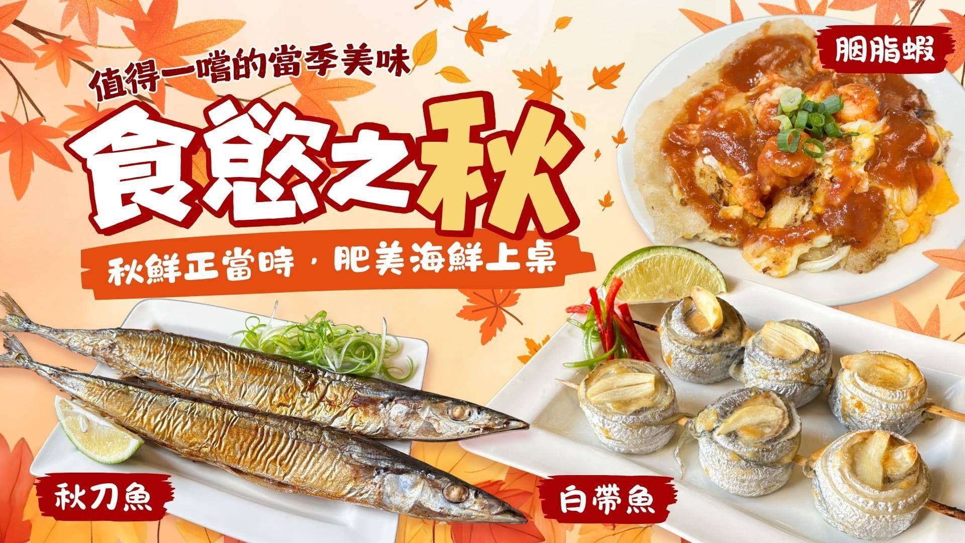 本海鮮魚 - 溪和水產
