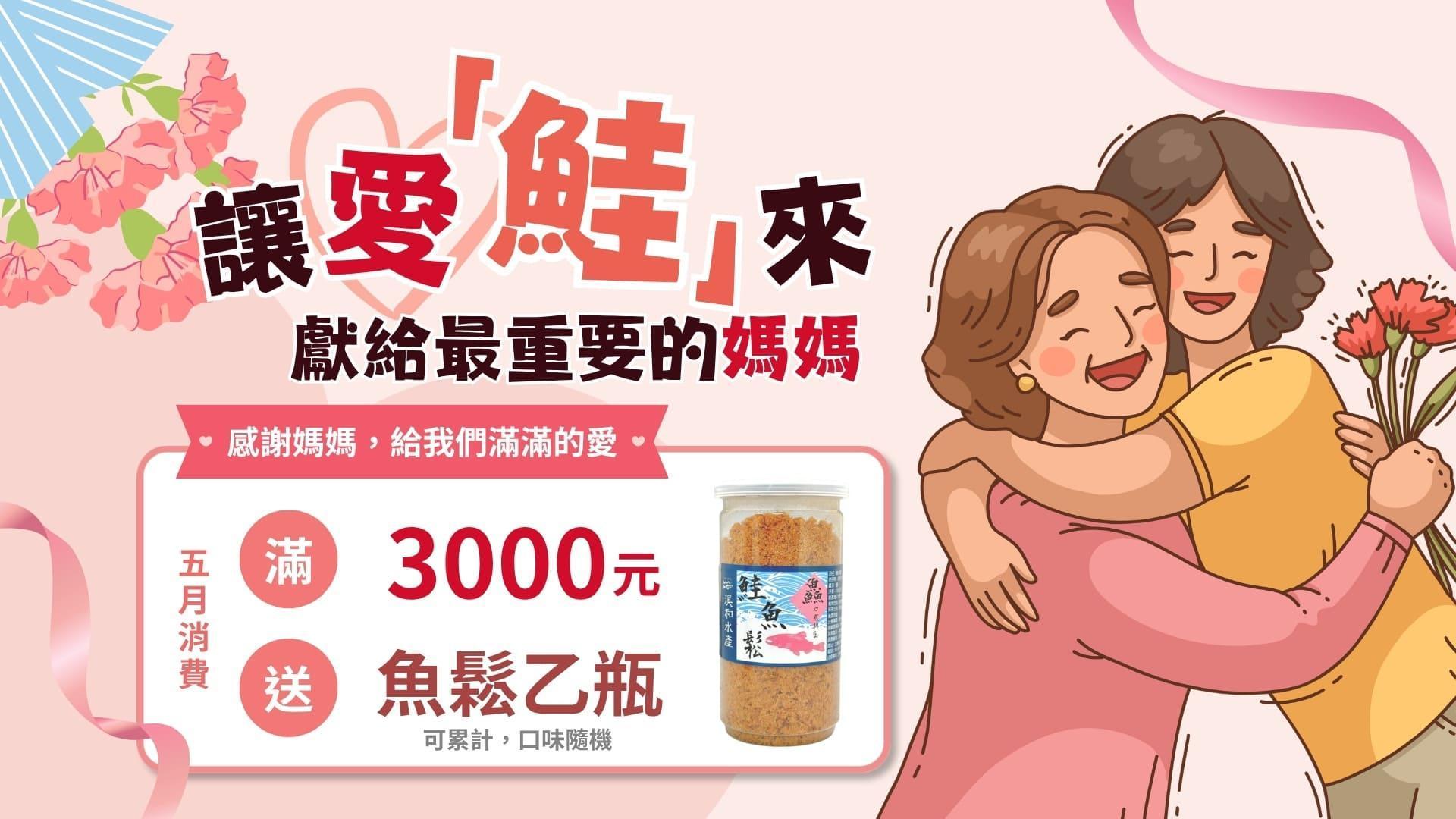 新品上市 - 溪和水產