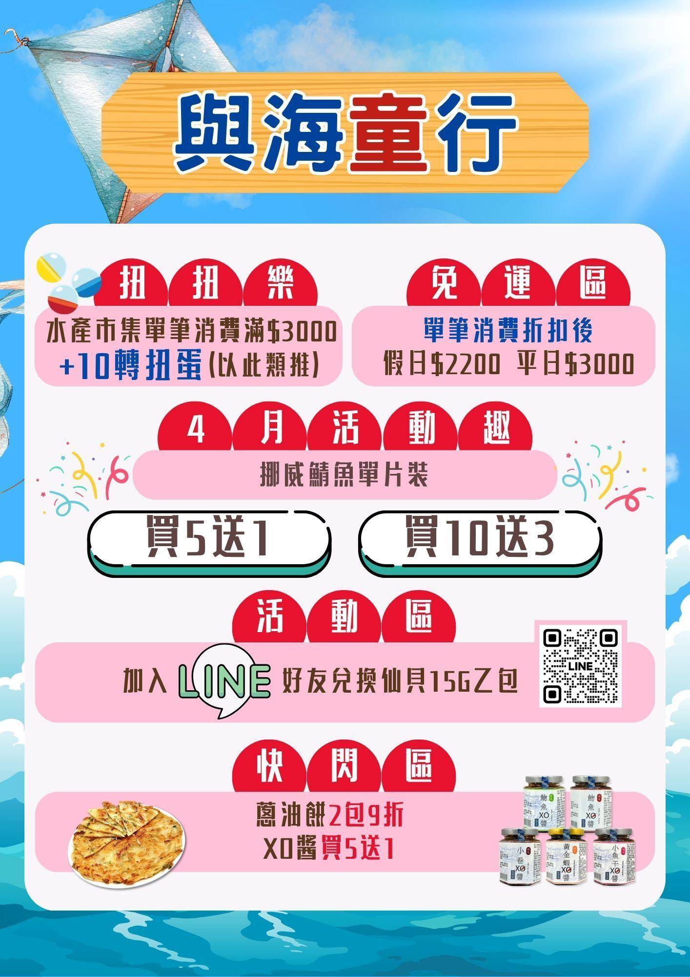 溪和水產_水產市集